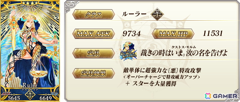 「★4（SR）アストライア」