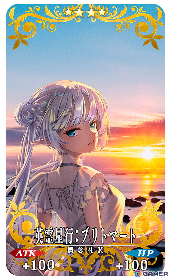 FGO」特別概念礼装「英霊星行」の九州ブロック全16種類の中から1枚と