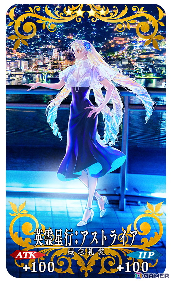 「FGO」特別概念礼装「英霊星行」の九州ブロック全16種類の中から1枚と交換できる「OVER THE SAME SKY 英霊星行チケット〔AUGUST〕」が配布！の画像