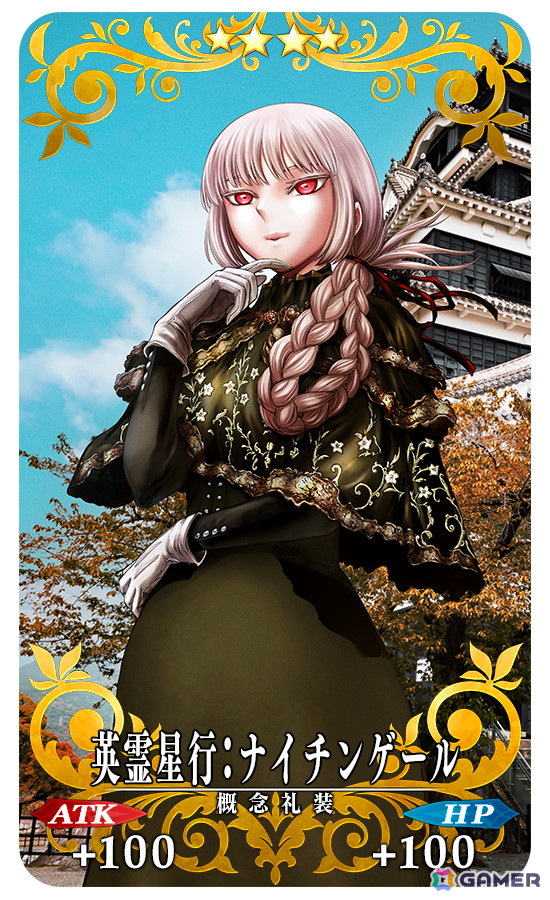 「FGO」特別概念礼装「英霊星行」の九州ブロック全16種類の中から1枚と交換できる「OVER THE SAME SKY 英霊星行チケット〔AUGUST〕」が配布！の画像