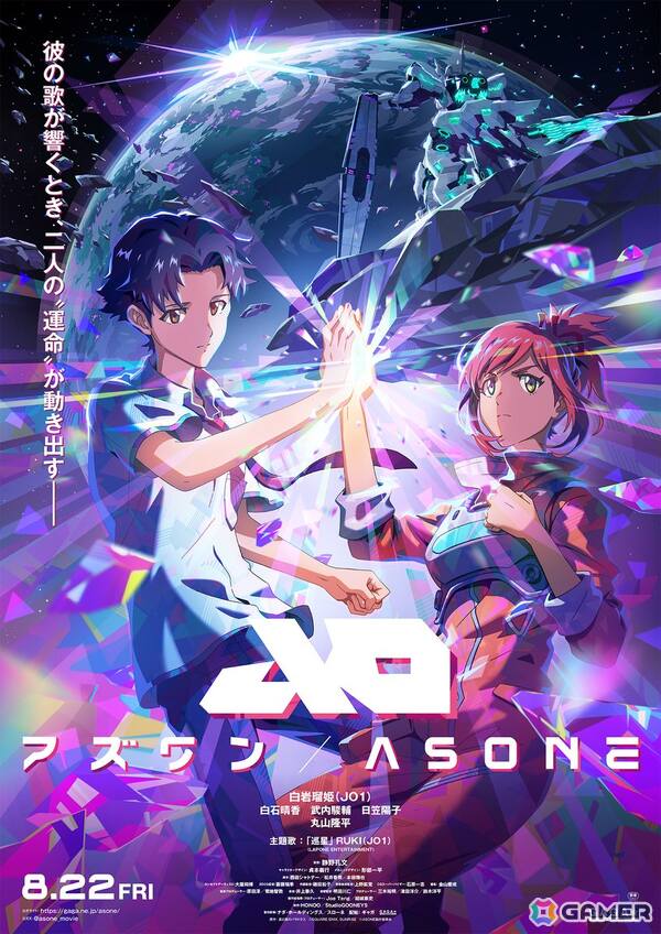 「星と翼のパラドクス」が原作のアニメ映画「アズワン／AS ONE」入場者プレゼントで貞本義行氏が描き下ろしたミニ色紙風イラストカードを配布！の画像1