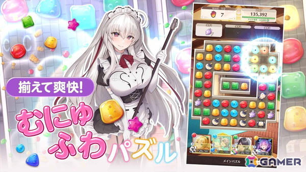 アプリ版「スイートホームメイド」のリリース日が8月21日に決定！事前登録者数が7万人を突破した報酬として鐘楼石3,000個を配布の画像2