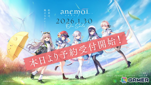 Keyのフルプライス最新作「anemoi」が2026年1月30日に発売！予約受付開始＆3言語に対応したSteam版の制作も決定の画像2