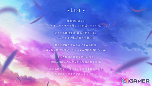 Keyのフルプライス最新作「anemoi」が2026年1月30日に発売！予約受付開始＆3言語に対応したSteam版の制作も決定の画像5