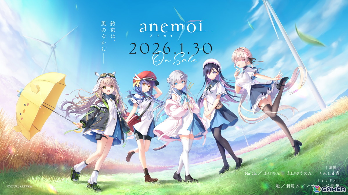 Keyのフルプライス最新作「anemoi」が2026年1月30日に発売！予約受付開始＆3言語に対応したSteam版の制作も決定の画像