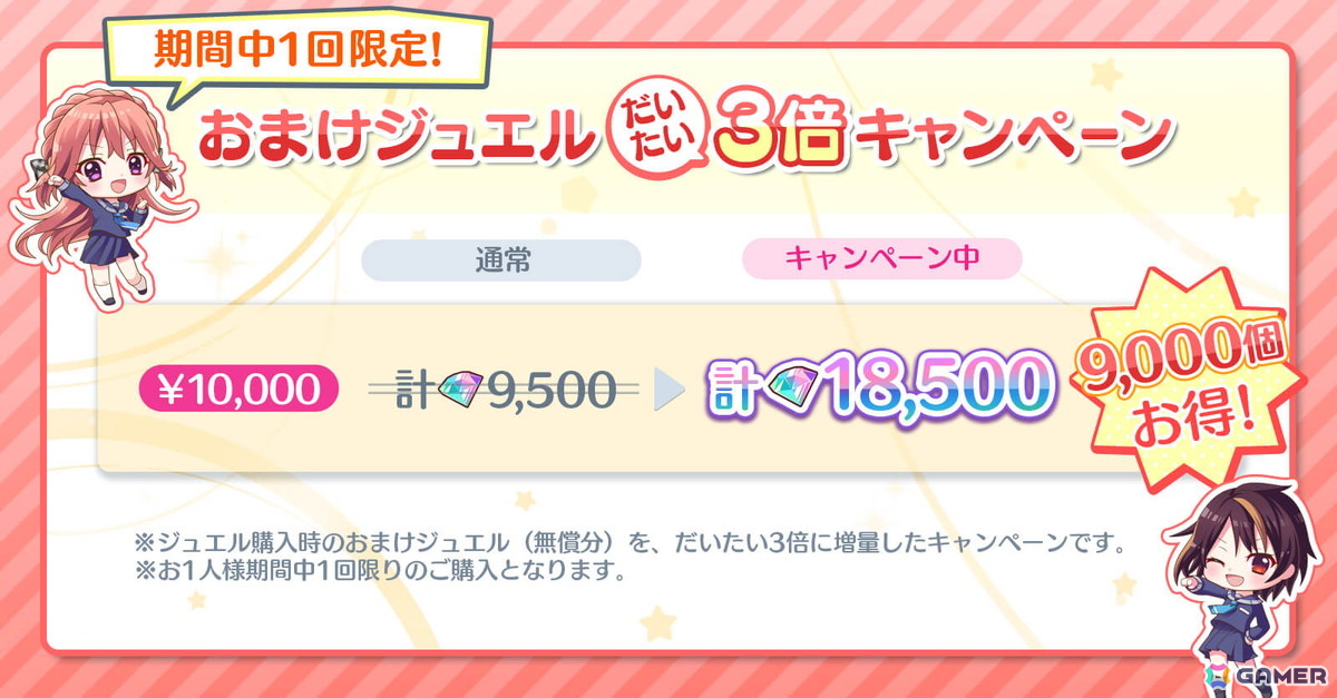 「Re:ステージ！プリズムステップ」式宮舞菜（CV：牧野天音）が登場の“だいたい”8周年記念限定ピックアップガチャが開催！の画像