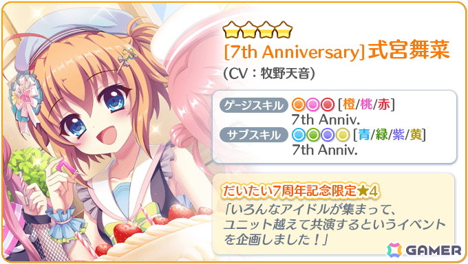 Re:ステージ！プリズムステップ」式宮舞菜（CV：牧野天音）が登場の