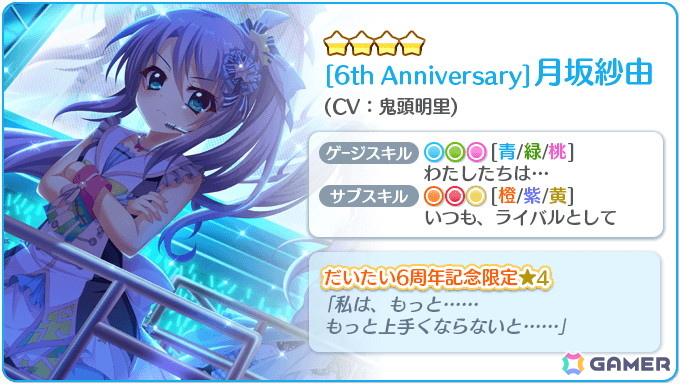 Re:ステージ！プリズムステップ」式宮舞菜（CV：牧野天音）が登場の