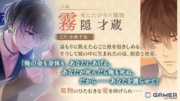 イケメン戦国 時をかける恋 -永縁-」の配信日が8月28日に決定！新たに