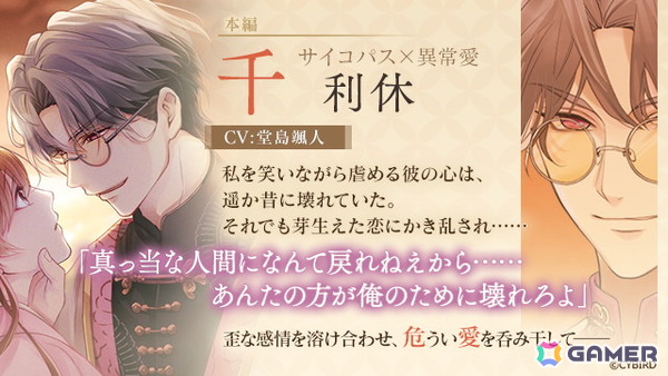 「イケメン戦国 時をかける恋 -永縁-」の配信日が8月28日に決定！新たに追加される「織田信長続々編」などのストーリーPVも公開の画像4