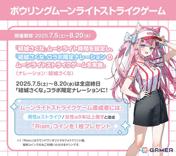 結城さくなさんとROUND1のコラボキャンペーンが8月21日から開催！新規描き下ろしイラストを使用したグッズアイテムが多数登場の画像10