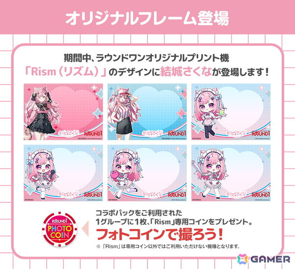 結城さくなさんとROUND1のコラボキャンペーンが8月21日から開催！新規描き下ろしイラストを使用したグッズアイテムが多数登場の画像12