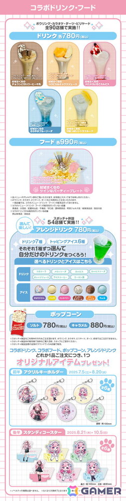 結城さくなさんとROUND1のコラボキャンペーンが8月21日から開催！新規描き下ろしイラストを使用したグッズアイテムが多数登場の画像5