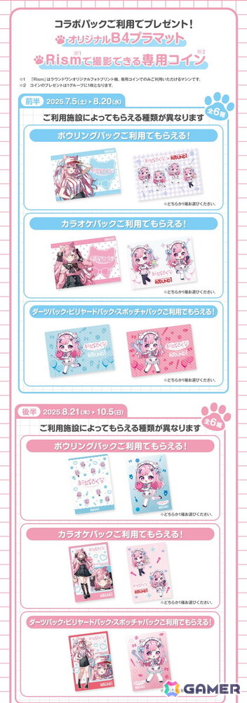 結城さくなさんとROUND1のコラボキャンペーンが8月21日から開催！新規描き下ろしイラストを使用したグッズアイテムが多数登場の画像6