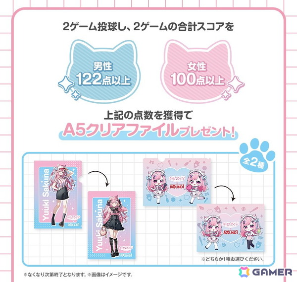 結城さくなさんとROUND1のコラボキャンペーンが8月21日から開催！新規描き下ろしイラストを使用したグッズアイテムが多数登場の画像8