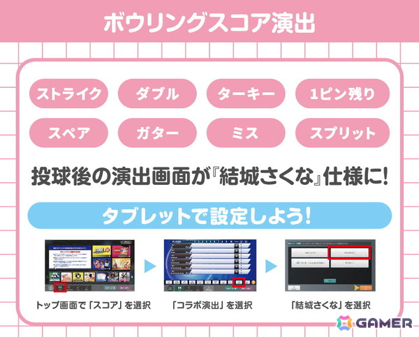 結城さくなさんとROUND1のコラボキャンペーンが8月21日から開催！新規描き下ろしイラストを使用したグッズアイテムが多数登場の画像9