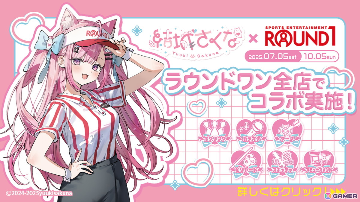 結城さくなさんとROUND1のコラボキャンペーンが8月21日から開催!新規描き下ろしイラストを使用したグッズアイテムが多数登場の画像
