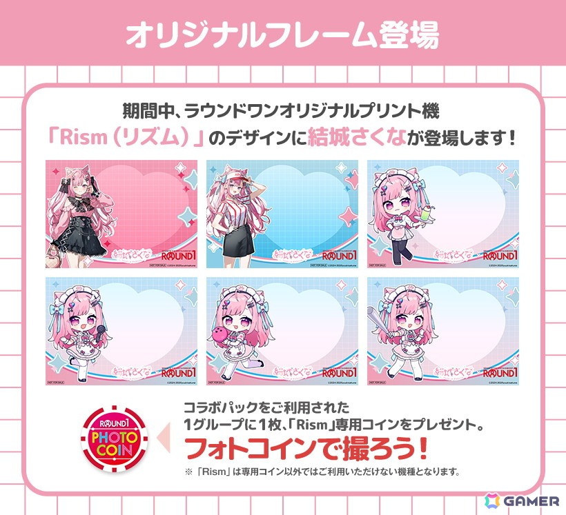 結城さくな ラウンドワンコラボ まとめ売り 結城さくなさんとROUND1のコラボキャンペーンが8月21日から開催！新規