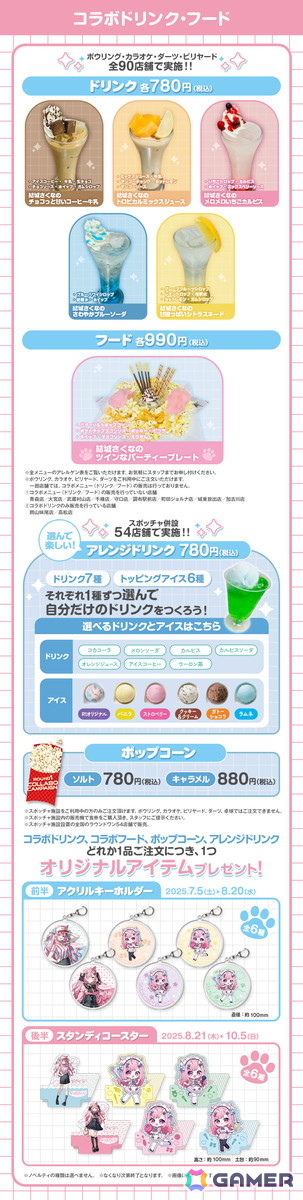 結城さくなさんとROUND1のコラボキャンペーンが8月21日から開催!新規描き下ろしイラストを使用したグッズアイテムが多数登場の画像