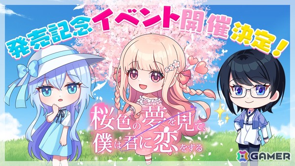 「桜色の夢を見て、僕は君に恋をする」来栖りんさん、水野朔さん、春咲暖さん登壇の発売記念イベントチケット一般販売が開始！一部はSteam上で生配信の画像1