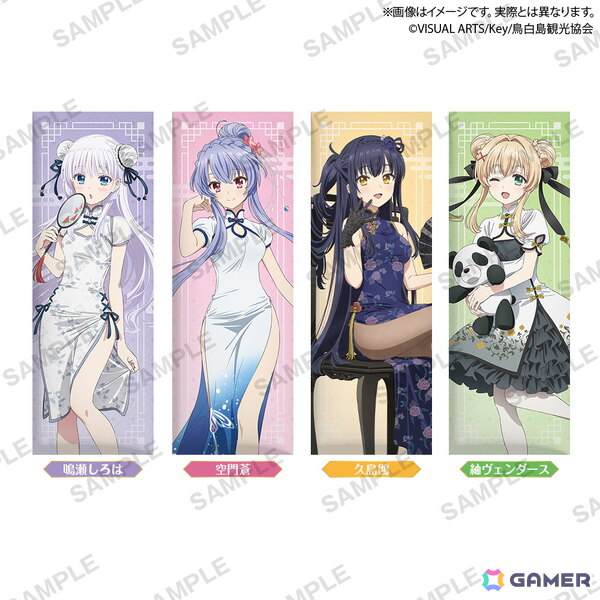 「Summer Pockets × GiGO キャンペーン」が8月30日より開催！チャイナドレス衣装のグッズなどが登場の画像12