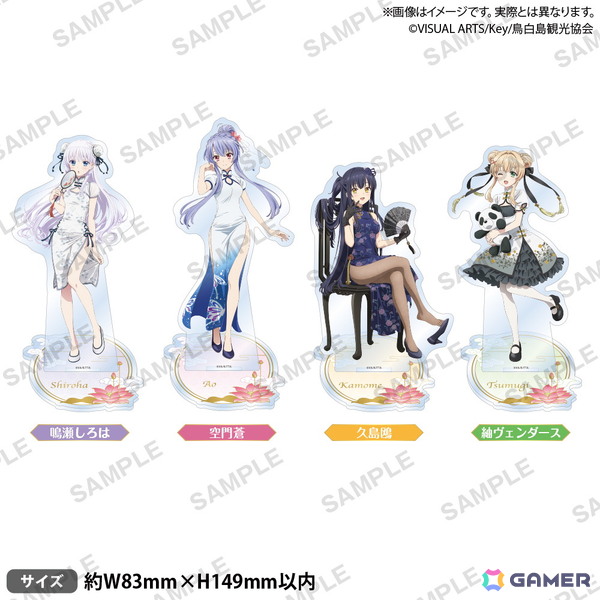 「Summer Pockets × GiGO キャンペーン」が8月30日より開催！チャイナドレス衣装のグッズなどが登場の画像2