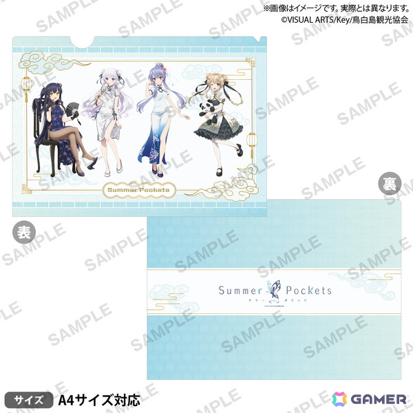 「Summer Pockets × GiGO キャンペーン」が8月30日より開催！チャイナドレス衣装のグッズなどが登場の画像4