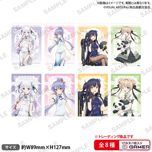 「Summer Pockets × GiGO キャンペーン」が8月30日より開催！チャイナドレス衣装のグッズなどが登場の画像5