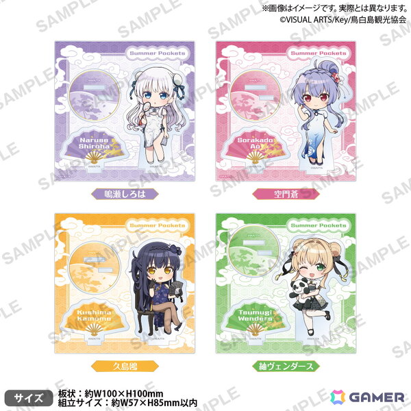 「Summer Pockets × GiGO キャンペーン」が8月30日より開催！チャイナドレス衣装のグッズなどが登場の画像7