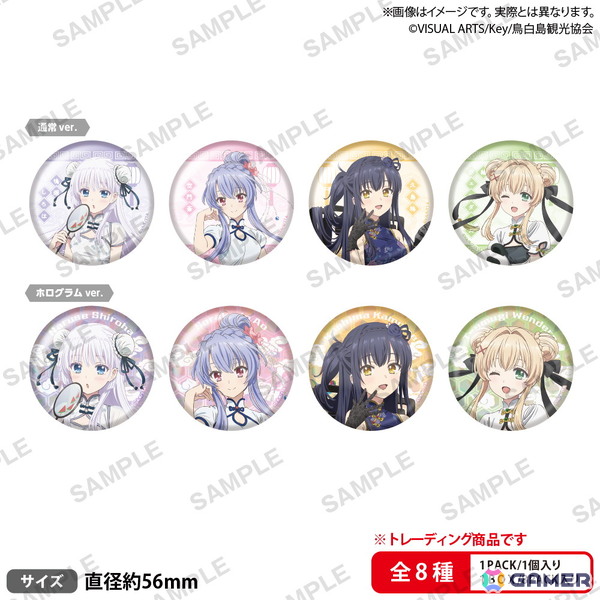 「Summer Pockets × GiGO キャンペーン」が8月30日より開催！チャイナドレス衣装のグッズなどが登場の画像9