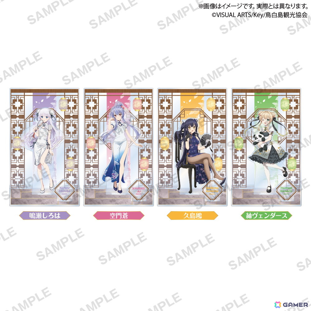 Summer Pockets × GiGO キャンペーン」が8月30日より開催