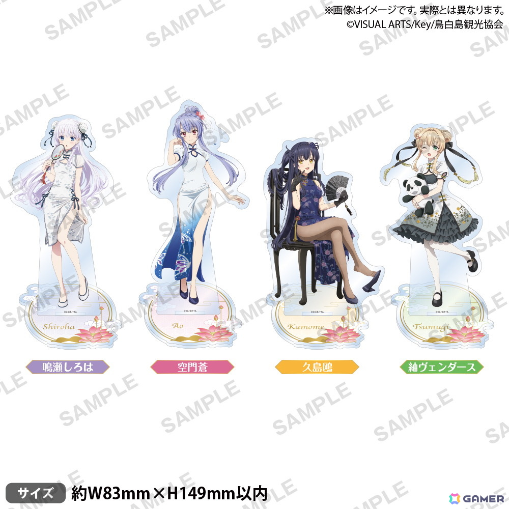 GiGOコラボ　鳴瀬しろは　グッズ4点セット　Summer Pockets SummerPockets_鳴瀬しろはアクリルキーホルダー [Summer Pockets