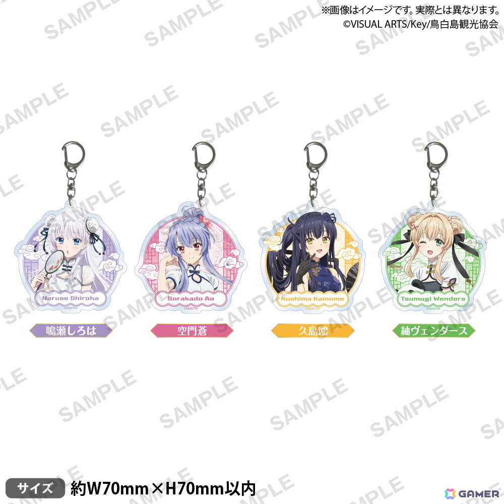 Summer Pockets × GiGO キャンペーン」が8月30日より開催