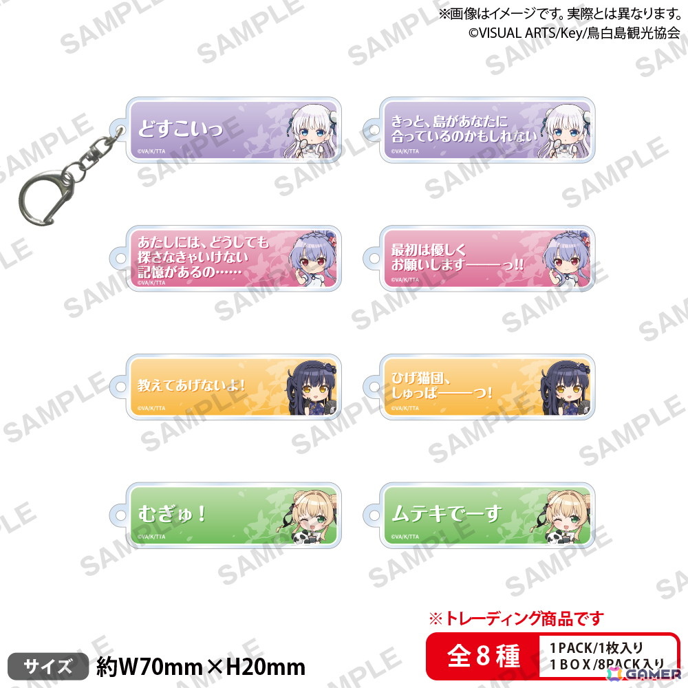 「Summer Pockets × GiGO キャンペーン」が8月30日より開催！チャイナドレス衣装のグッズなどが登場の画像