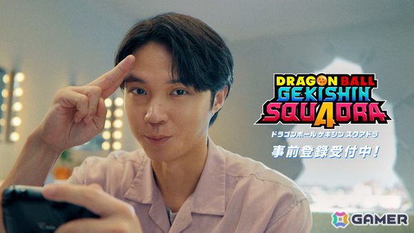 「ドラゴンボール ゲキシン スクアドラ」磯村勇斗さん、ELLYさん、サンシャイン池崎さん、岡本姫奈さん出演の新CM「ぶっとび集合」篇が放送開始!の画像