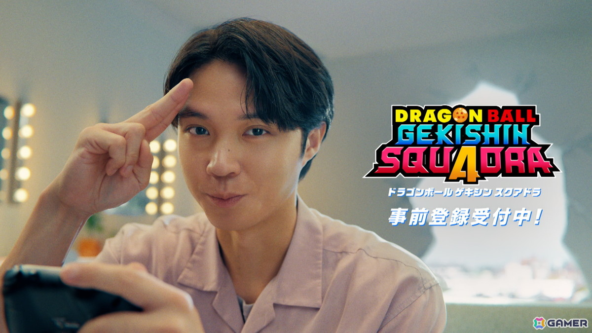 「ドラゴンボール ゲキシン スクアドラ」磯村勇斗さん、ELLYさん、サンシャイン池崎さん、岡本姫奈さん出演の新CM「ぶっとび集合」篇が放送開始！の画像10