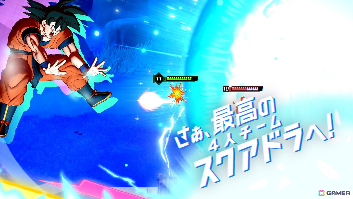 「ドラゴンボール ゲキシン スクアドラ」磯村勇斗さん、ELLYさん、サンシャイン池崎さん、岡本姫奈さん出演の新CM「ぶっとび集合」篇が放送開始！の画像9