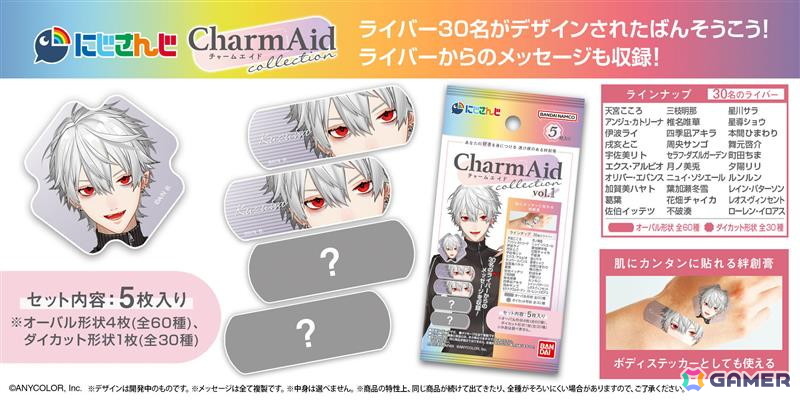 にじさんじの食玩・日用雑貨がバンダイから12月より順次発売!食玩ウエハースやマスコット入り入浴剤、絆創膏が登場の画像