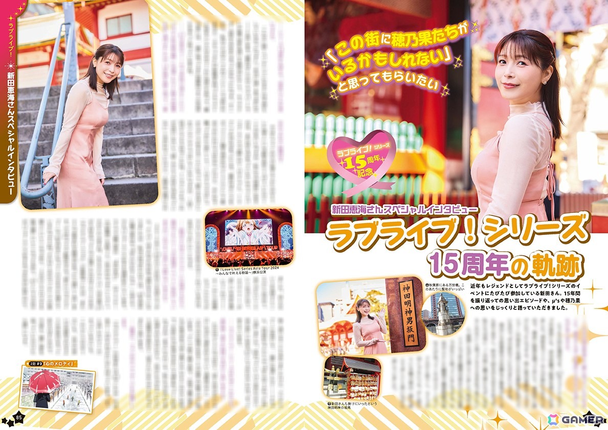 「るるぶラブライブ!」より