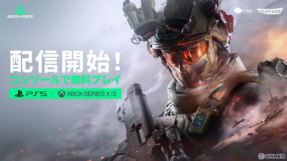PS5/XboxSX|S版「Delta Force」が配信！PvPvEの脱出系モードや64人の大規模戦闘が体験できる基本プレイ無料のタクティカルシューターの画像1