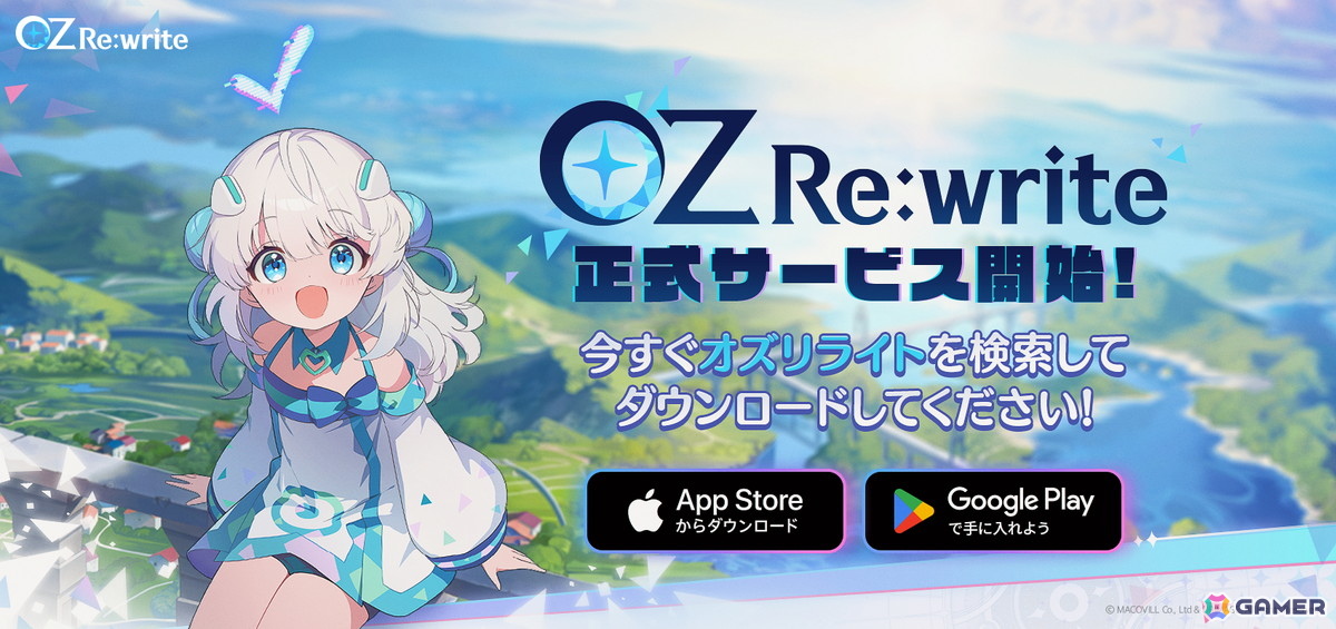 アニメーション風ビジュアルとコミュニケーション要素が魅力のファンタジーRPG「OZ Re:write」の正式サービスがスタート！の画像