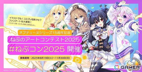 「ネプテューヌ」シリーズ15周年！イラストレーター・つなこ氏による記念イラストが公開の画像3