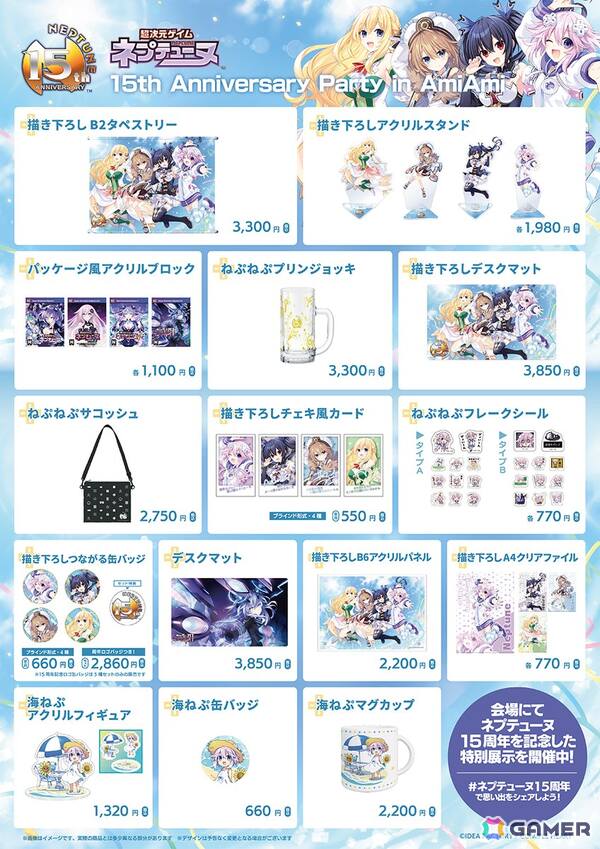 「ネプテューヌ」シリーズ15周年！イラストレーター・つなこ氏による記念イラストが公開の画像4
