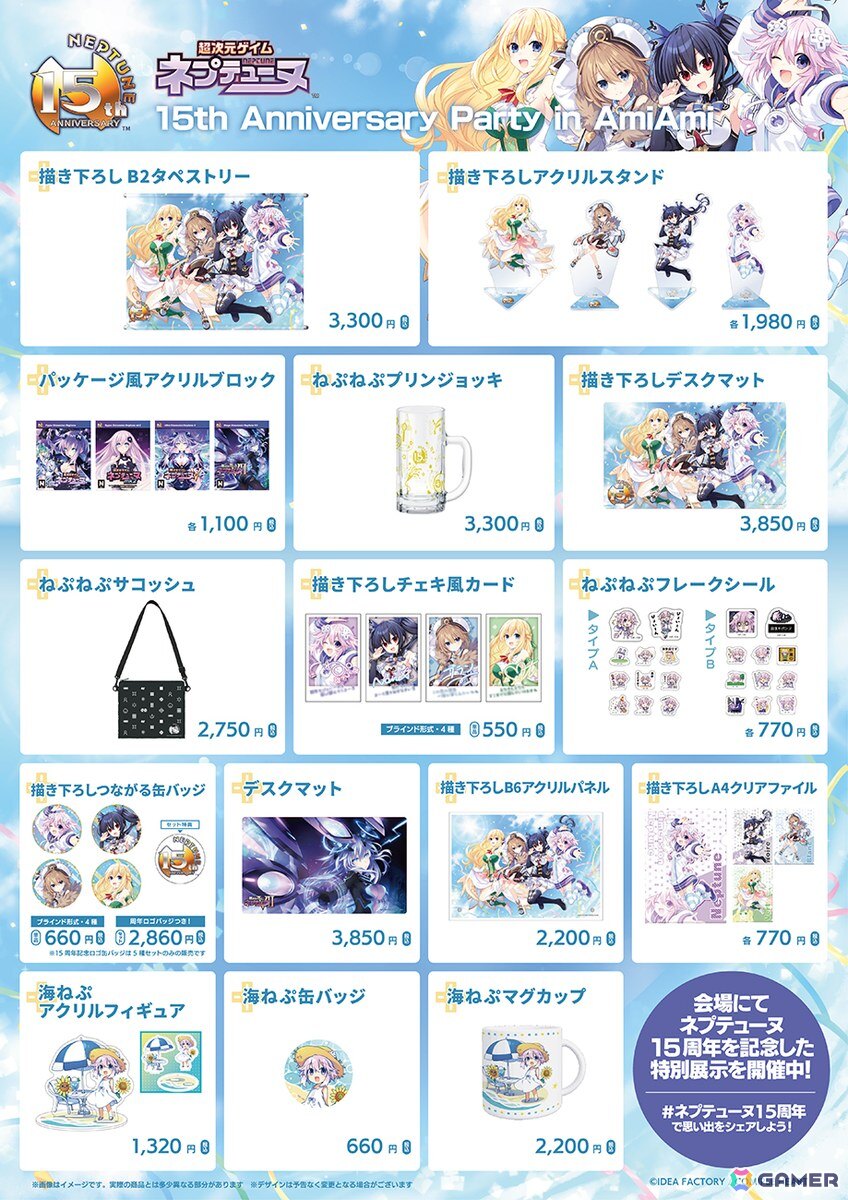 「ネプテューヌ」シリーズ15周年！イラストレーター・つなこ氏による記念イラストが公開の画像