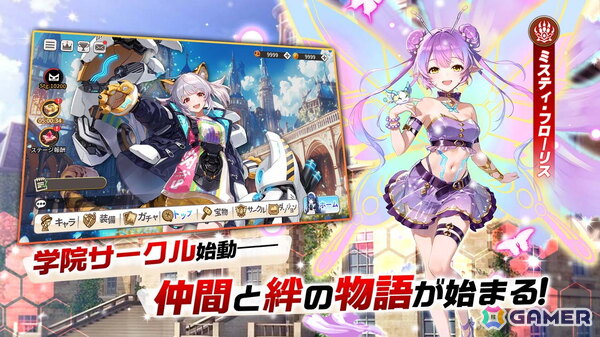 ブラウザベースのRPG「ルミナ・アークの最弱無双～異世界で救世英雄ライフ！～」の事前登録が実施中の画像6