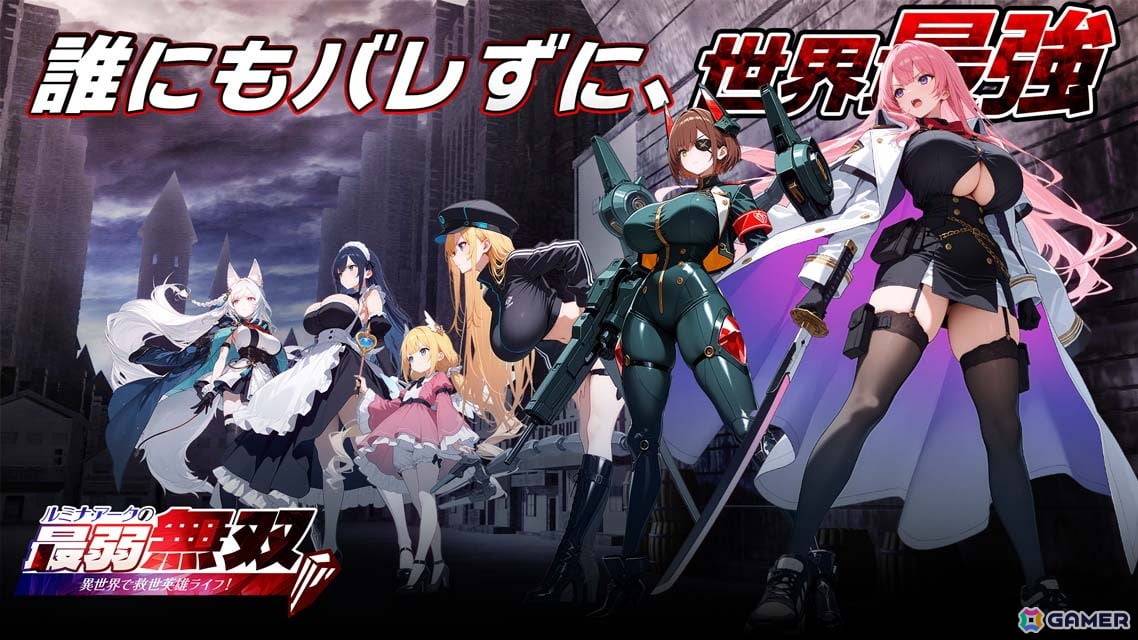 ブラウザベースのRPG「ルミナ・アークの最弱無双~異世界で救世英雄ライフ!~」の事前登録が実施中の画像