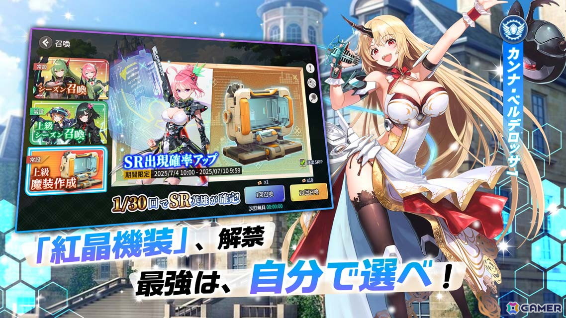 ブラウザベースのRPG「ルミナ・アークの最弱無双~異世界で救世英雄ライフ!~」の事前登録が実施中の画像