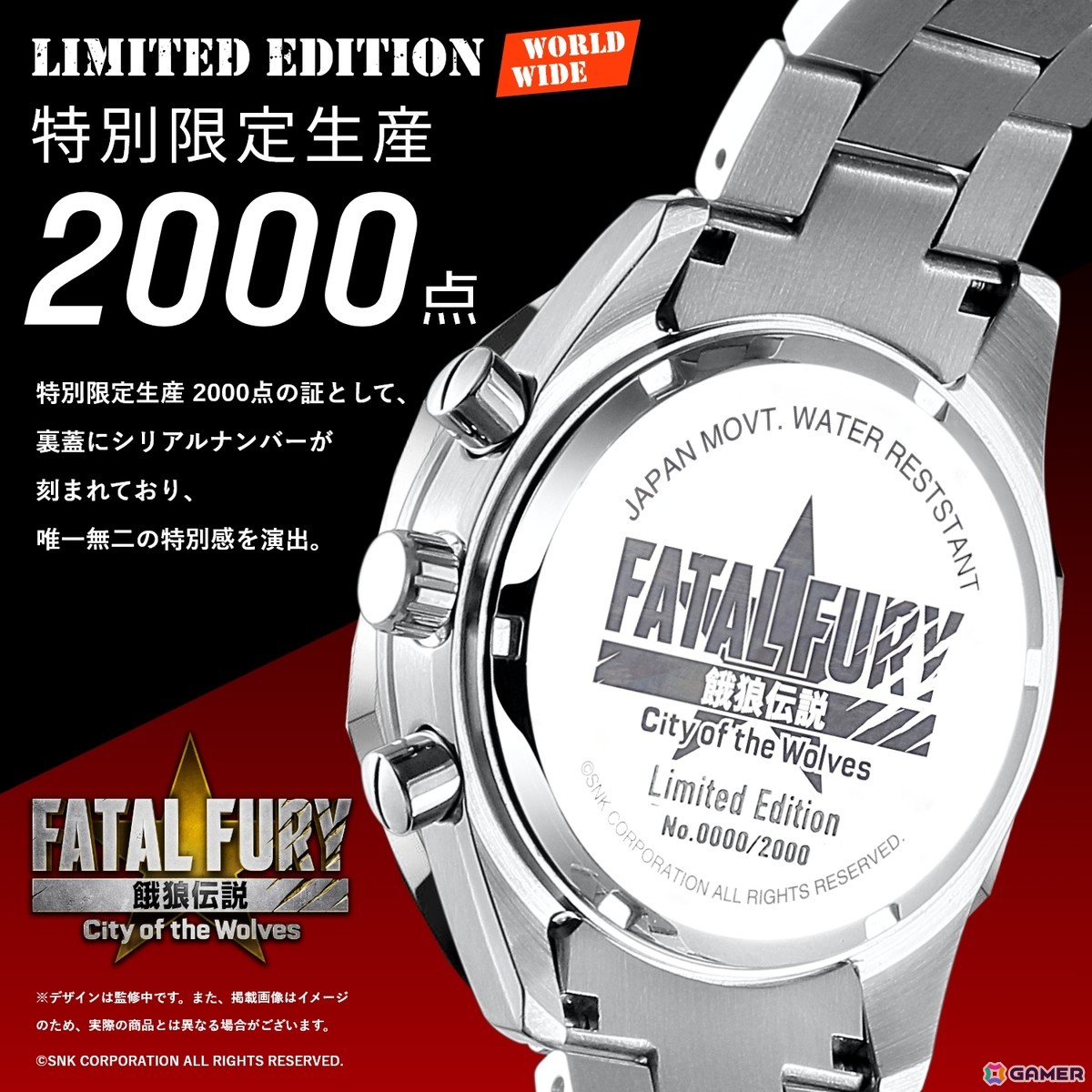「餓狼伝説 City of the Wolves」のテリー・ボガードと不知火 舞をモチーフにした全世界2,000点限定の腕時計が8月26日より予約受付開始！の画像5