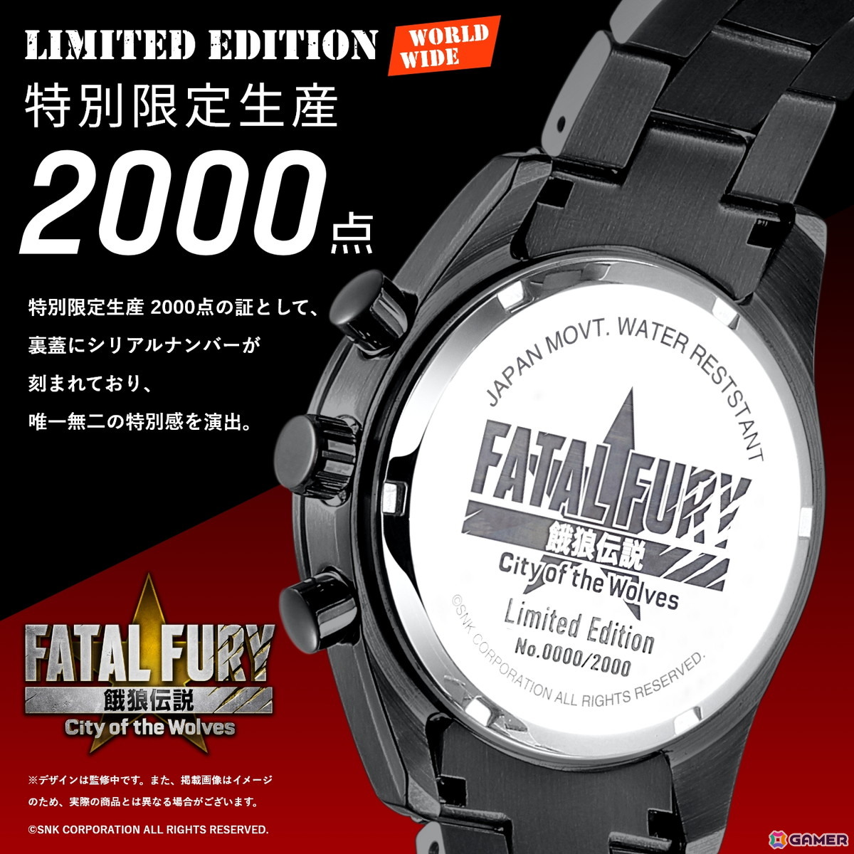 「餓狼伝説 City of the Wolves」のテリー・ボガードと不知火 舞をモチーフにした全世界2,000点限定の腕時計が8月26日より予約受付開始！の画像9