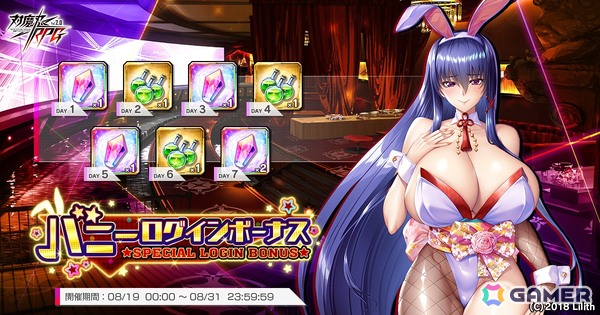 「対魔忍RPG」対魔石がもらえるバニーログインボーナスが開始！初獲得の限定SRが1体確定となるスペシャルセレクションガチャなども順次開催の画像1